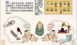 三字经漫画,传承经典，寓教于乐的童年记忆