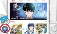 手机绘画漫画软件,手机漫画创作软件深度解析