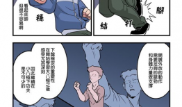 漫画八级,描绘生活百态，展现时代风采