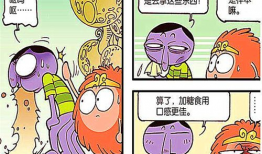 粑粑漫画,幽默日常，笑对人生